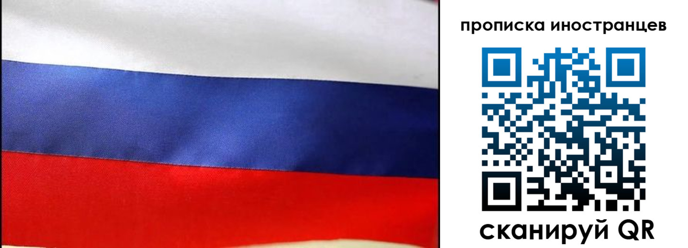 временная регистрация недорого в Опочке