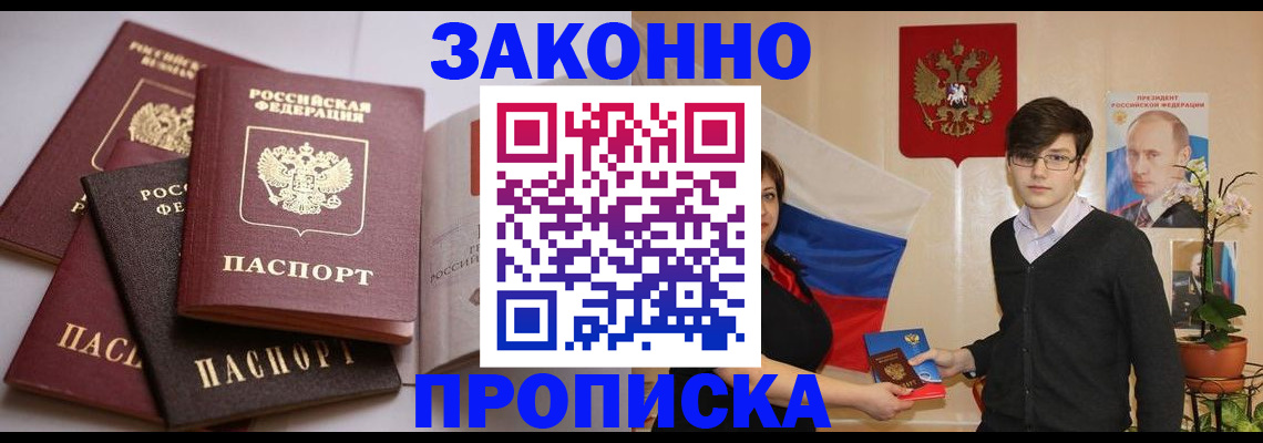 временная регистрация в квартире в Опочке