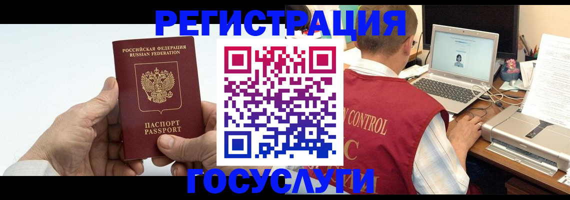 прописка для кредита в Опочке