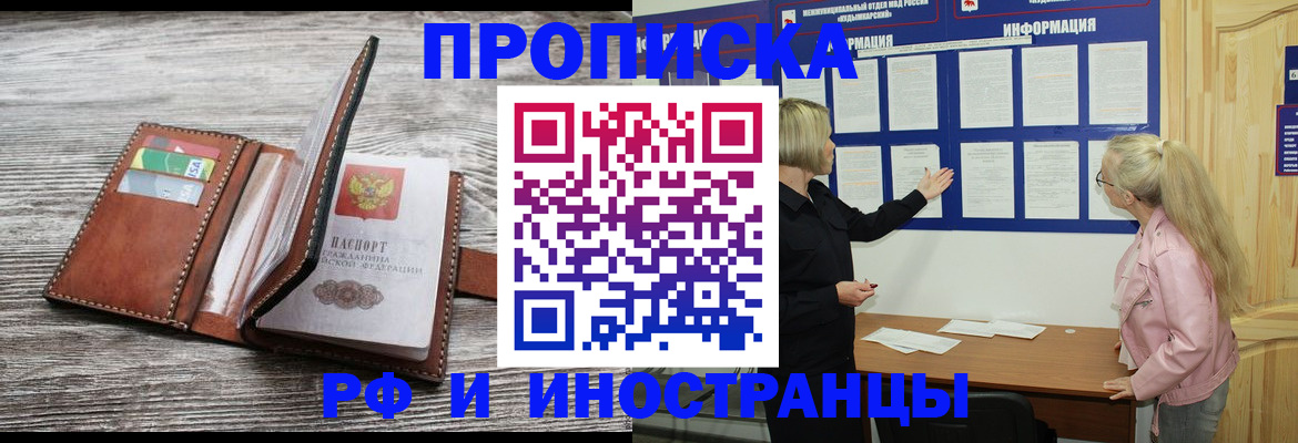 временная регистрация адрес в Опочке