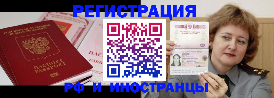 временная регистрация поиск в Опочке