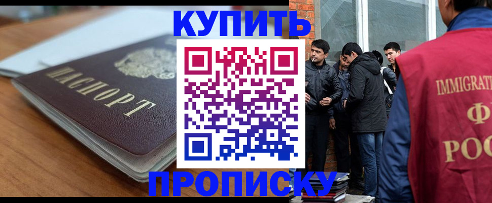 временная регистрация гарантия в Опочке