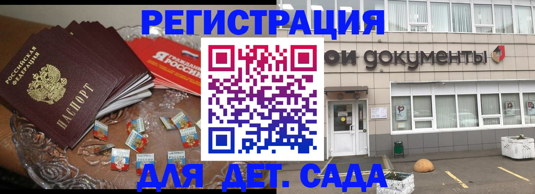 временная регистрация поиск в Опочке