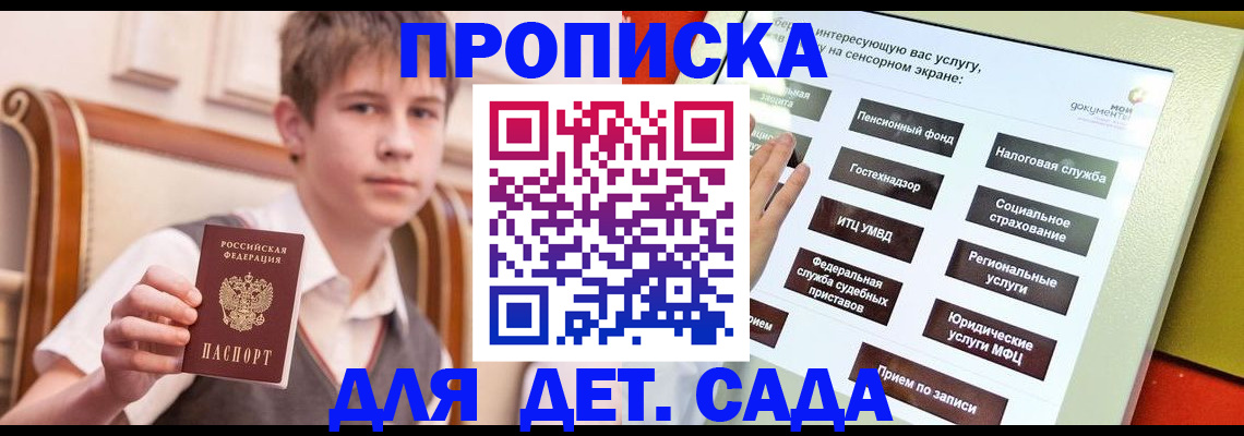 прописка поиск в Опочке